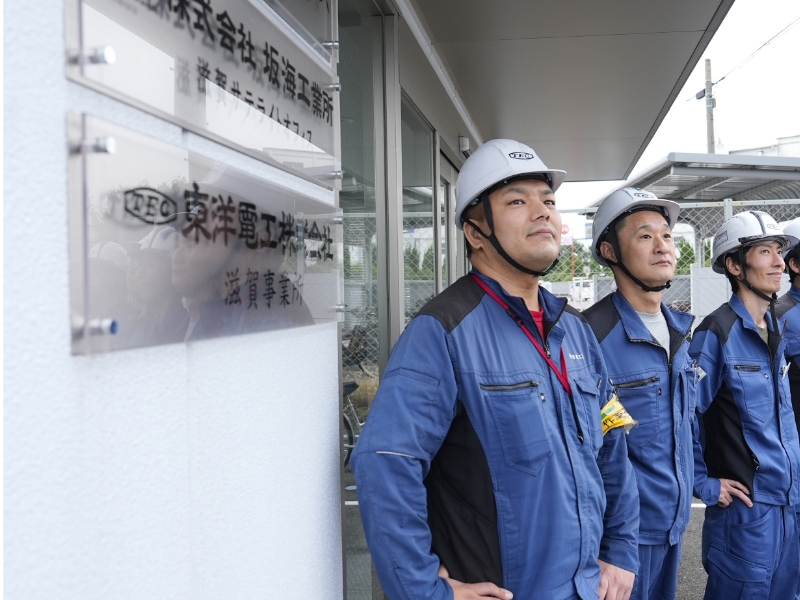 東洋電工について