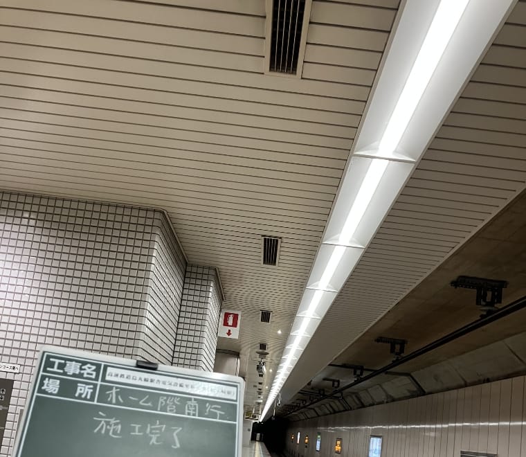 高速鉄道烏丸線駅舎<br>電気設備更新工事（松ヶ崎駅）